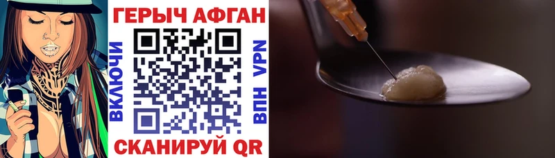 ГЕРОИН VHQ Лесозаводск