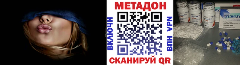 наркотики  Лесозаводск  кракен вход  МЕТАДОН кристалл 